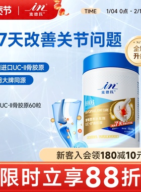 麦德氏骨胶原狗狗关节宝UC-2泰迪金毛补钙犬专用宠物非钙片软骨素