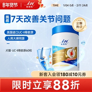 麦德氏骨胶原狗狗关节宝UC-2泰迪金毛补钙犬专用宠物非钙片软骨素