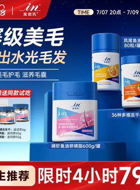 麦德氏鱼油维生素美毛防掉毛猫狗