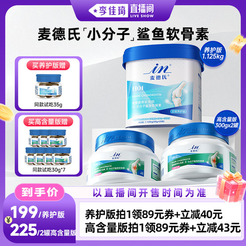 【软骨素+氨糖+姜黄 修复软骨 呵护关节】