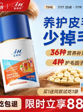 麦德氏复合维生素b猫咪猫癣狗狗