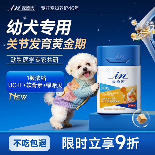 麦德氏软骨素幼犬专用6效护关节