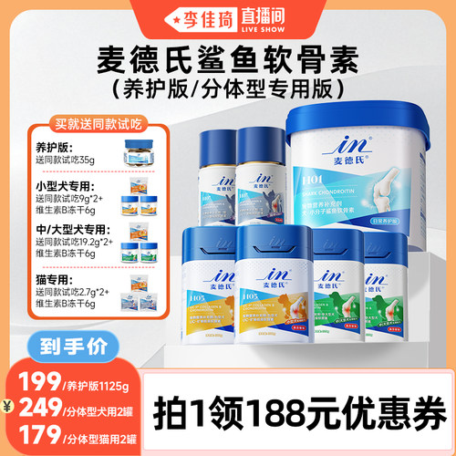 【软骨素+氨糖+姜黄 修复软骨 呵护关节】