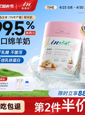 麦德氏绵羊奶粉幼成猫猫咪0乳糖乳铁蛋白新生小奶猫专用奶粉猫用