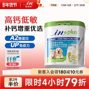 麦德氏高钙低敏羊奶粉狗狗新生幼犬幼猫补钙宠物泰迪犬用奶粉猫咪