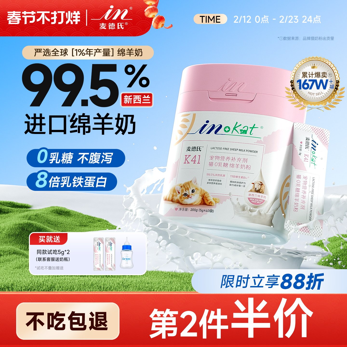 麦德氏绵羊奶粉幼成猫猫咪0乳糖乳铁蛋白新生小奶猫专用奶粉猫用