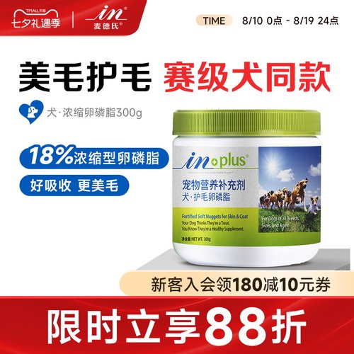 麦德氏狗狗卵磷脂300g金毛狗泰迪