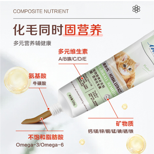 2支幼猫营养品化毛膏猫咪专用 麦德氏双效化毛膏120g