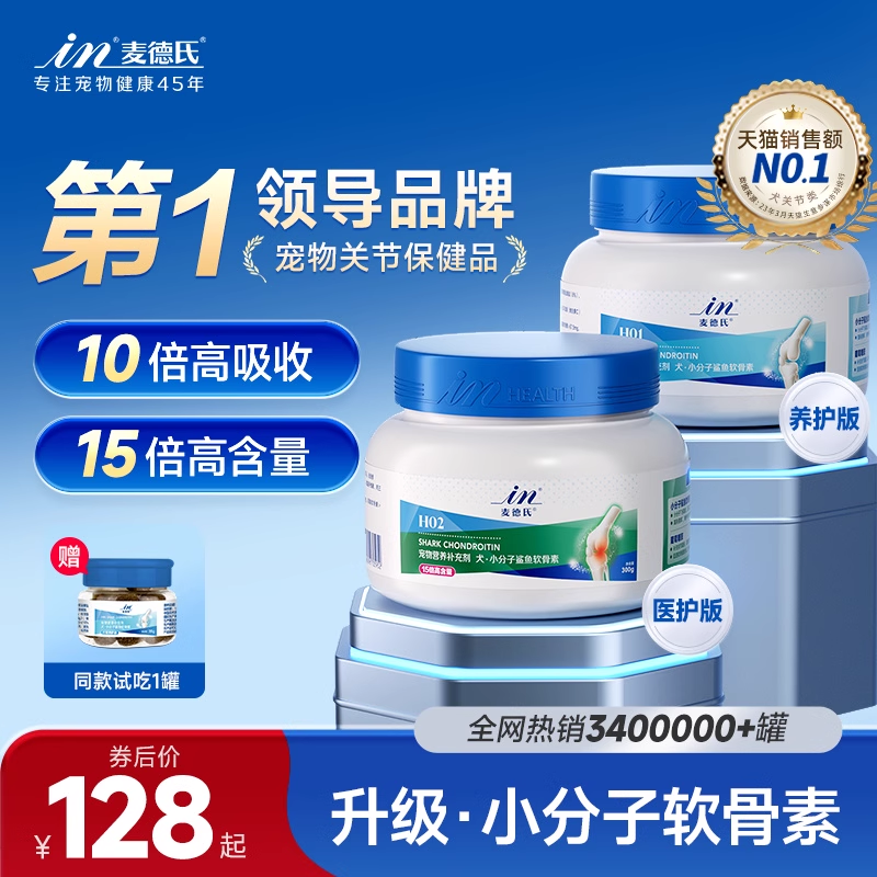 【全網銷量第一】小分子狗軟骨素