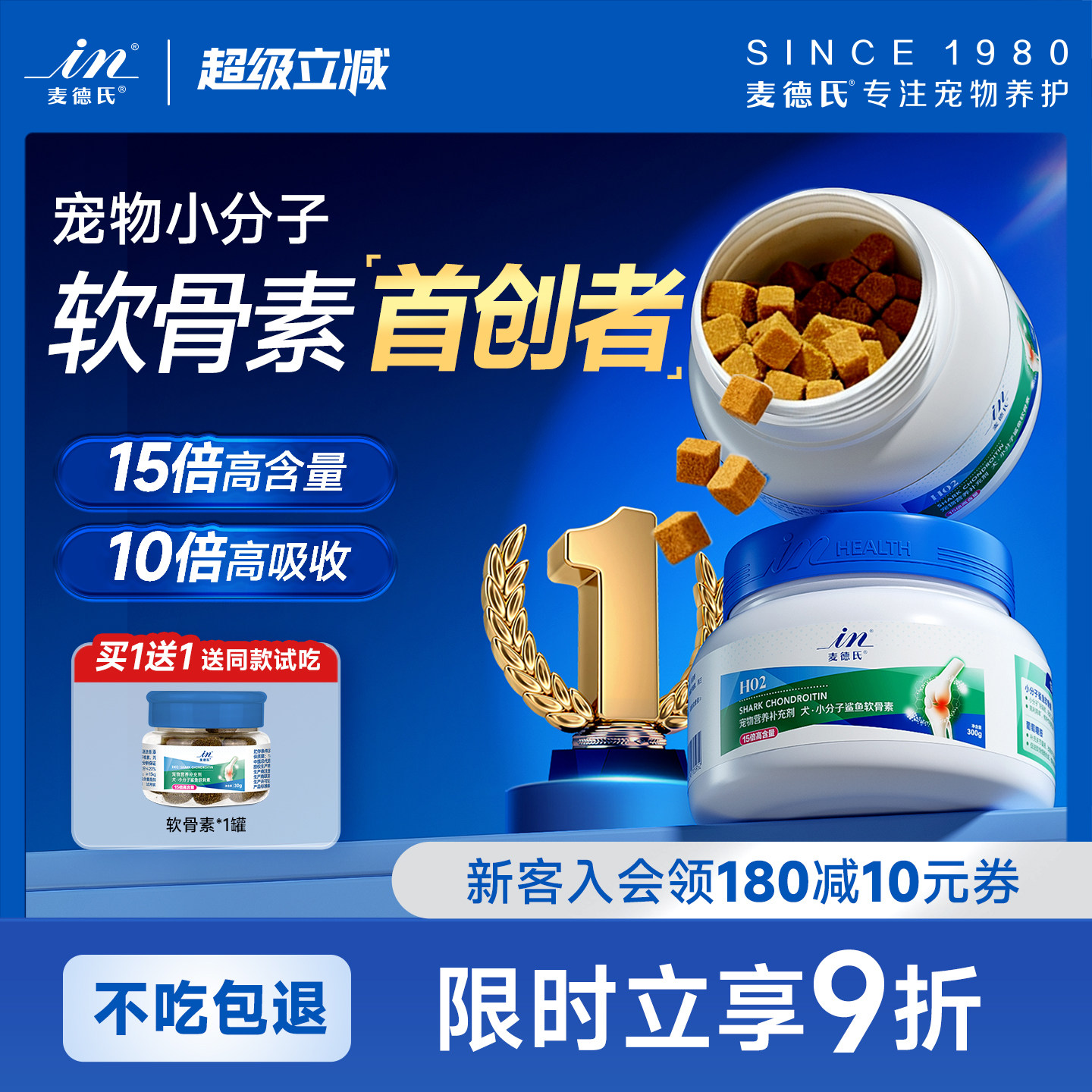 麦德氏鲨鱼软骨素狗狗专用