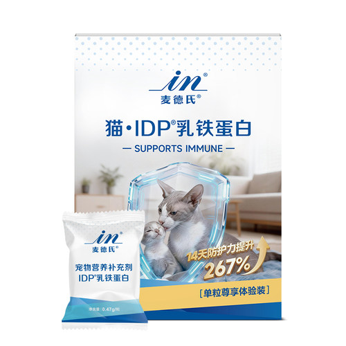 【乳铁含量410mg/粒】猫乳铁蛋白