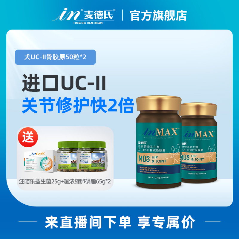 骨胶原护关节麦德氏专利