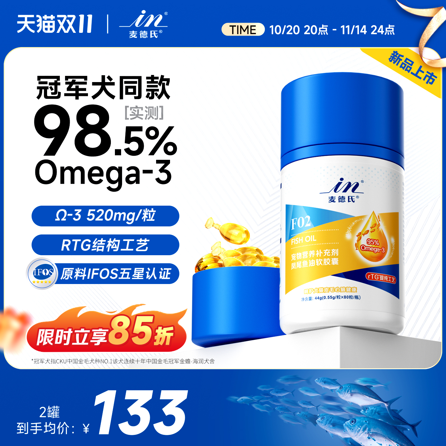 麦德氏小金标鱼油狗狗猫咪专用鱼油防掉毛宠物美毛亮毛猫用卵磷脂