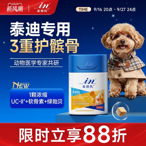 麦德氏软骨素泰迪专用6效护关节