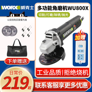 威克士角磨机WU800X大功率抛光机工业级切割机WU80