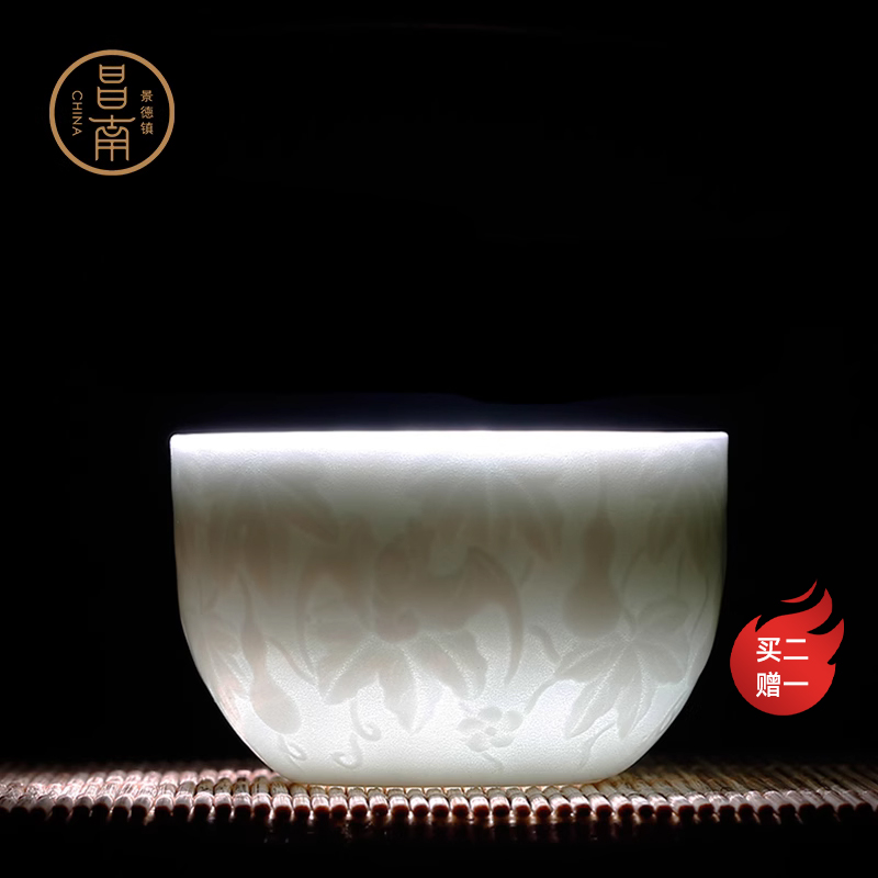 昌南陶瓷影青雕刻品茗杯