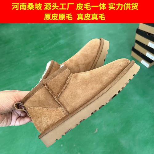 河南桑坡羊皮毛一体雪地靴女