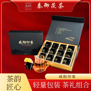 泾阳茯茶 陕西特产 秦御黑茶茯砖茶陕西官茶咸阳茯茶96g礼盒