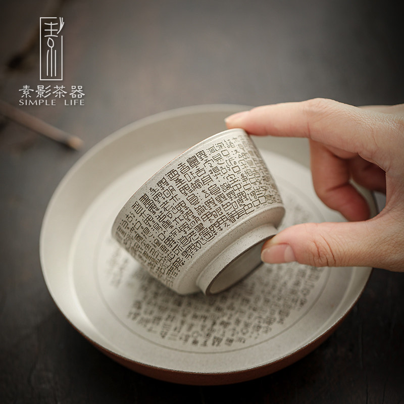素影心经主人杯茶杯陶瓷创意个人专用品茗杯粗陶茶具单杯送礼