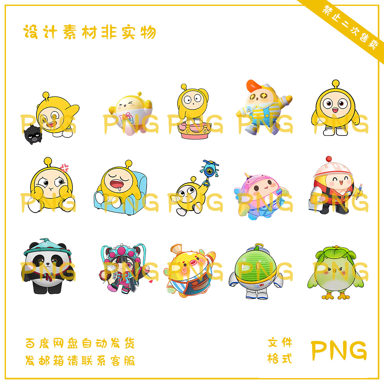 蛋仔派对免抠免扣素材透明png格式高清可打印网盘发货15个人物-6