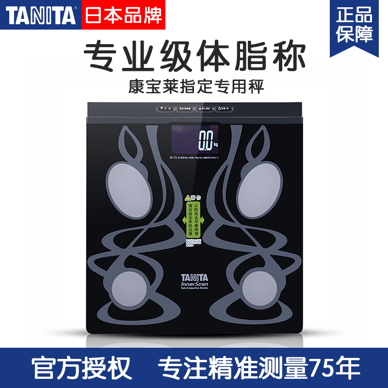 tanita日本康宝莱体脂仪