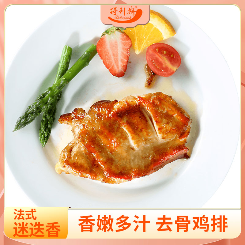 得利斯法式迷迭香去骨鸡排10片1300g汉堡鸡腿半成品冷冻包邮油炸|msdalam kategori daging perikanan/Buah-buahan segar dan sayur-sayuran/dimasak, daging mentah/daging, ayam, ayam mentah - dari Buy2taobao.com untuk memberikan perkhidmatan ejen Taobao profesional membeli