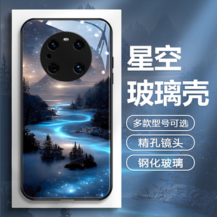 星空适用华为mate80promax手机壳60新款 潮magic7畅享70x月亮nova13pura风景x50 男70por玻璃p60荣耀90小众200