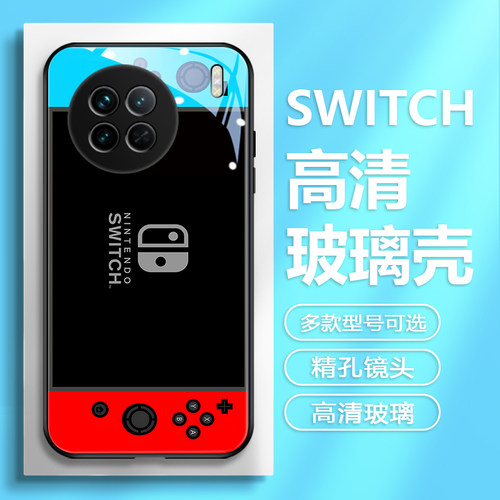 vivoswitch任天堂游戏机玻璃壳