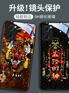 opporeno13手机壳网红潮牌8pro十个性设计reno7限量时尚reno6国潮时尚5proplus五路财神4se适用Ace高级玻璃壳