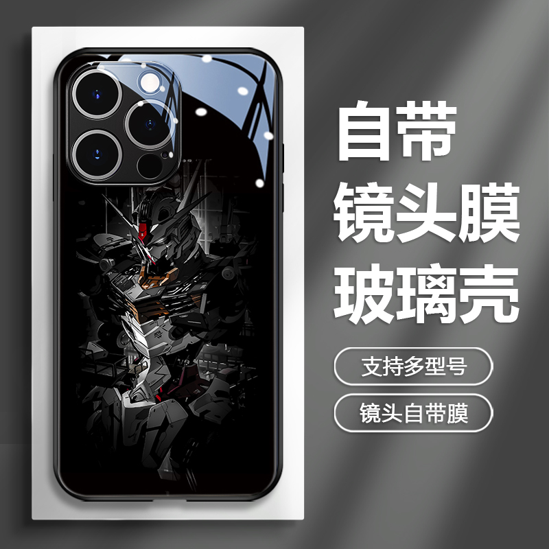 高达苹果15promax手机壳iphone14新款男13mini自带镜头膜12pm炫酷机甲x动漫xr黑色xs玻璃8plus联名机械11男款