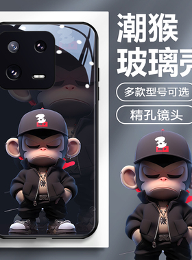适用小米15手机壳新款男13ultra玻璃12pro立体猴子10s个性civi3黑色17潮牌红米k70小众note14酷炫12turbo男80