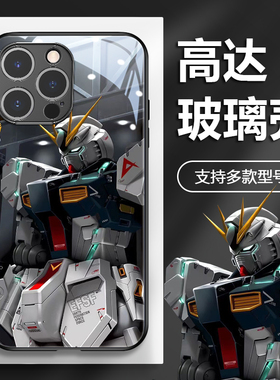 高达苹果17手机壳新款iphone16promax男12mini炫酷机甲11pm动漫x小众15个性14玻璃镜头适用13por创意机械男生