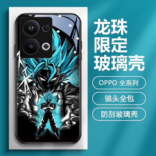 七龙珠OPPO系列玻璃手机壳