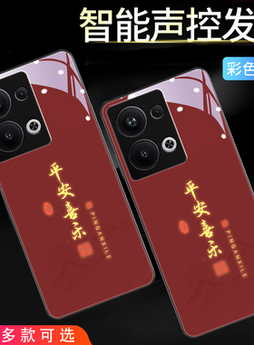 平安喜乐适用oppofindx8手机壳新年款智能发光reno13玻璃r17吉祥文字创意x6p红色a93过年一加ace2pro高端ace3