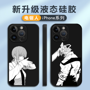 电锯人苹果15promax手机壳iphone16液态硅胶17壳13动漫12pm玛奇玛11个性 x电次xr帕瓦8plus软壳14全包防摔xs男