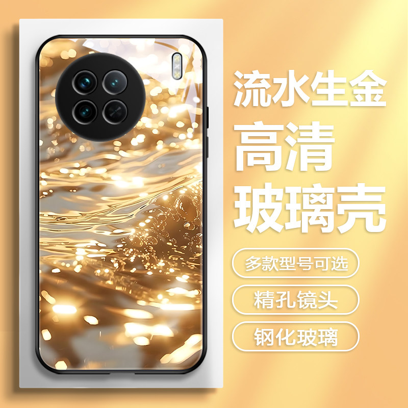 流水生金vivo招财玻璃手机壳