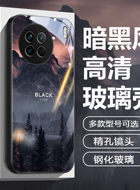 暗黑风适用vivox200手机壳s7新款男x60玻璃s9潮牌100小众高级感78风景y31s黑色x80氛围感iqooneo8个性s17男13