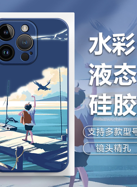 苹果15promax手机壳iphone16液态硅胶软壳12mini夏日小清新11pm水彩x简约xr蓝色13治愈系8plus防摔保护套14男