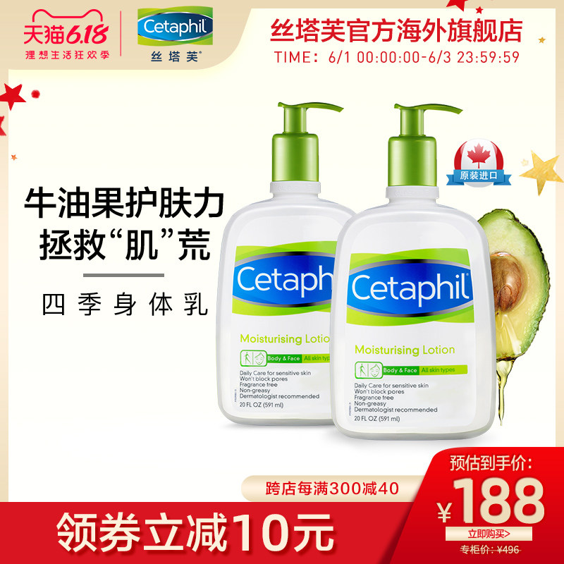 丝塔芙敏感肌补水保湿润肤乳液591ml*2男女身体乳护手霜包邮包税