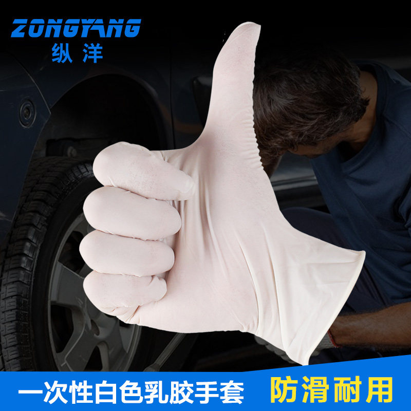 一次白色乳胶检查手套防护工业劳保家务美容美发食品乳胶手套