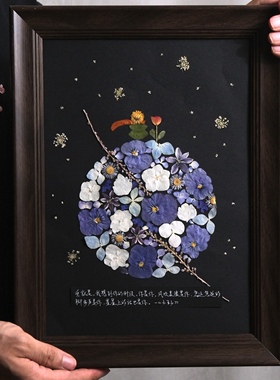 小王子压花相框摆件情人节礼物生日礼物手作原创定制蓝色星球顺丰