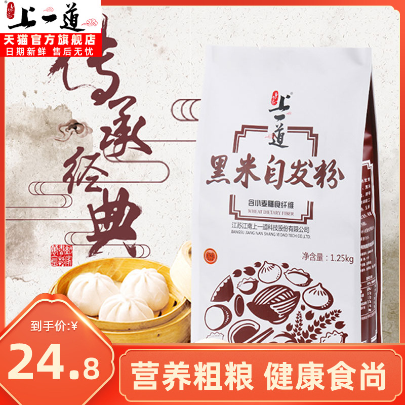 上一道烘焙原料馒头1250g自发粉