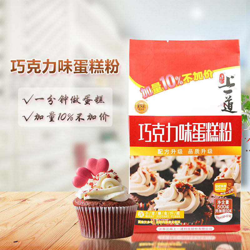 烘焙原料 上一道巧克力味蛋糕粉550g 烘焙微波自发预拌蛋糕粉在类目 粮油米面/南北干货/调味品, 米/面粉/杂粮, 面粉/食用粉中 - 来自Buy2taobao.com提供专业的淘宝代购服务