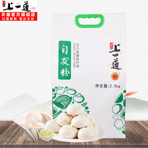 上一道包子馒头中筋自发面粉