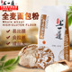 上一道高筋面包粉2.25kg高筋面粉面包粉家用烘焙材料4.5斤小麦粉