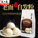 上一道老面自发粉900g 通用面粉0.9kg 馒头粉 小麦粉 包子粉