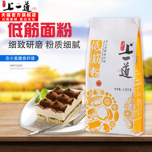 上一道低粉低筋面粉烘焙专用蛋糕粉曲奇饼干粉蛋挞粉家用2.25kg