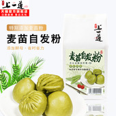 麦苗自发粉 2020年新品 上一道自发粉 烘焙原料包子馒头花卷面粉