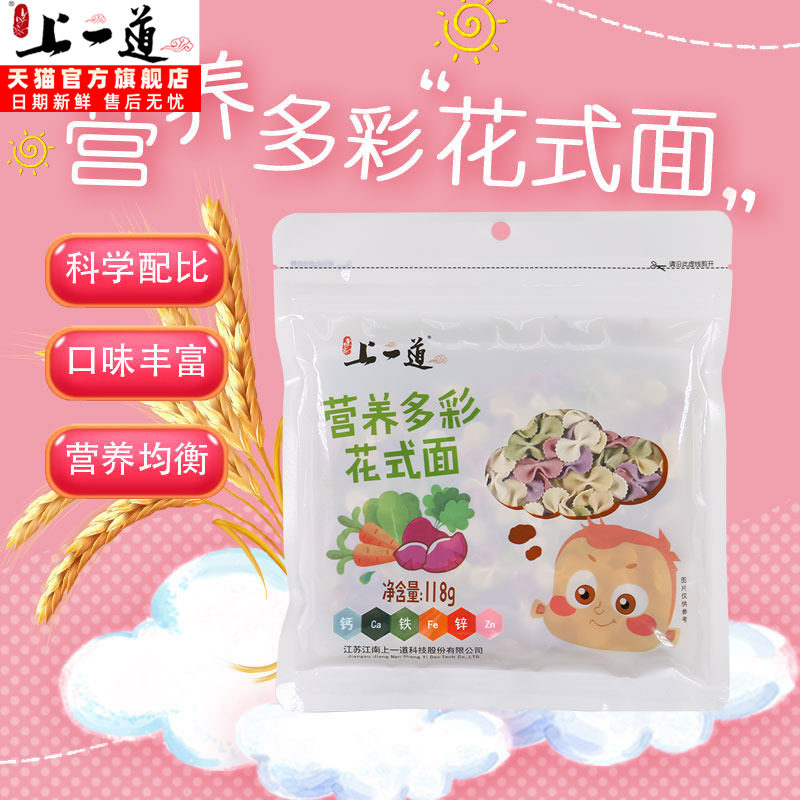 上一道新款小面条蝴蝶面118g  营养小面条 水果蔬菜营养花式面,粮油调味/速食/干货/烘焙,面条/挂面（无料包）,淘宝优惠券,粉丝福利购,淘宝优惠卷