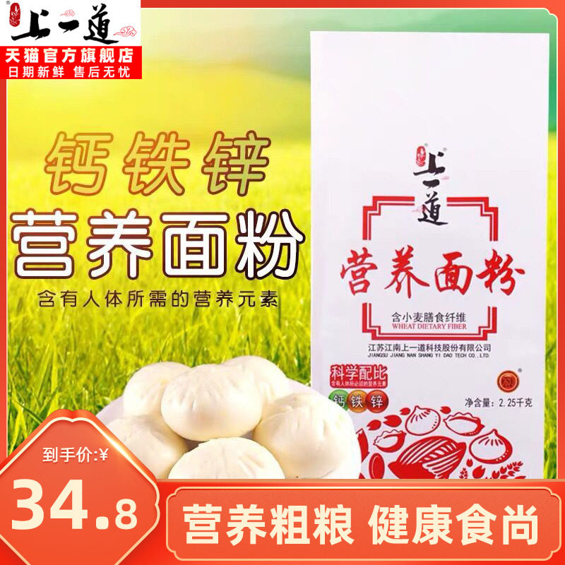 上一道饺子包子2250g中筋面粉